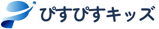 ぴすぴすキッズ